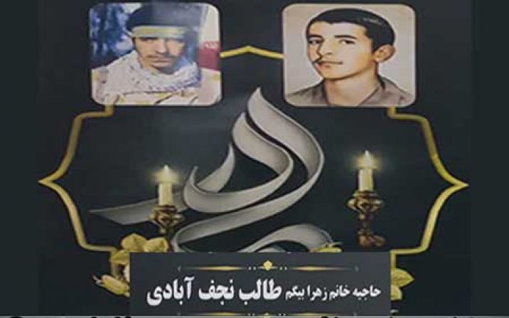 مادر دو شهید در قم به فرزندان شهیدش پیوست مادر دو شهید در قم به فرزندان شهیدش پیوست